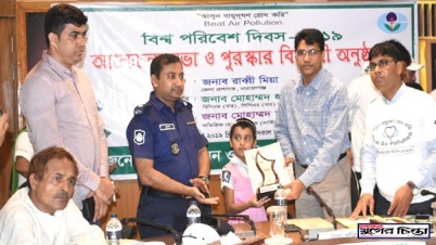 বিশ্ব পরিবেশ দিবস উপলক্ষে আলোচনা সভা ও পুরস্কার বিতরণ