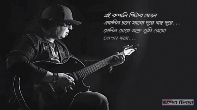 আইয়ুব বাচ্চুকে হারানোর দিন আজ