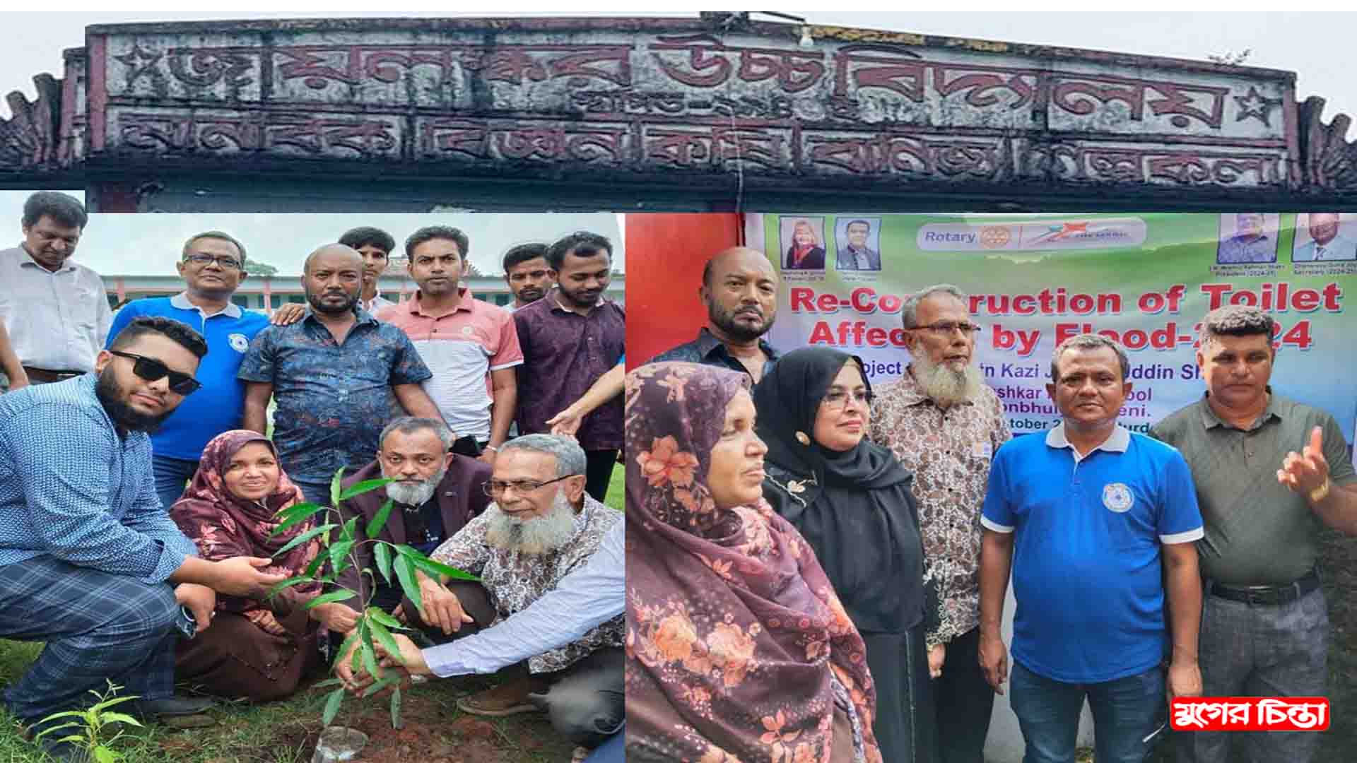 বন্যায় ক্ষতিগ্রস্থ ফেনী স্কুলে বৃক্ষরোপণ রোটারী ক্লাবের