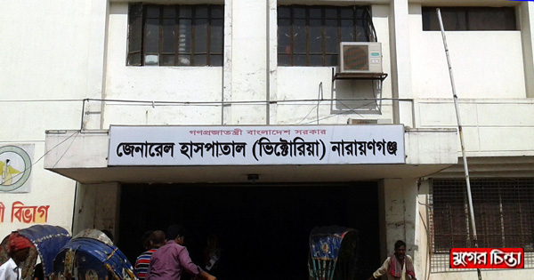 ডাক্তাদের মনগড়া ‘ফি’ এবং দালালের দৌরাত্ম্যে অতিষ্ট মানুষ