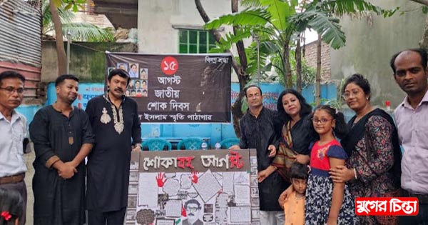 নুরুল ইসলাম স্মৃতি পাঠাগারে বঙ্গবন্ধুর ৪৮তম শাহাদাত বার্ষিকী পালন