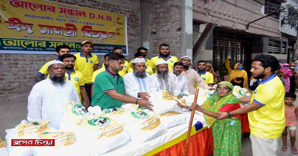 দেওভোগে আলোর সন্ধানের পক্ষ থেকে ঈদ সামগ্রী বিতরণ