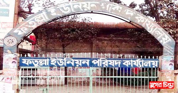 অনিশ্চিত ফতুল্লার ইউপি নির্বাচন