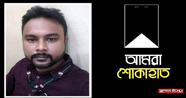 সাংবাদিক জনি’র মৃত্যুতে ফটো জার্নালিষ্ট এসোসিয়েশনের শোক