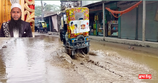 শামীম মেম্বারের অফিসের সামনেই ডুবে থাকে রাস্তা