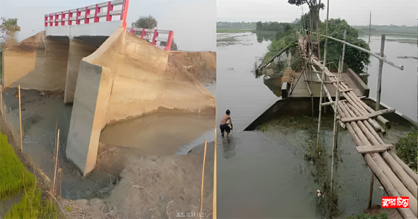 পৃথক সড়কে তিন সেতু অকেজো থাকায় চার বছর ধরে চলাচল বন্ধ