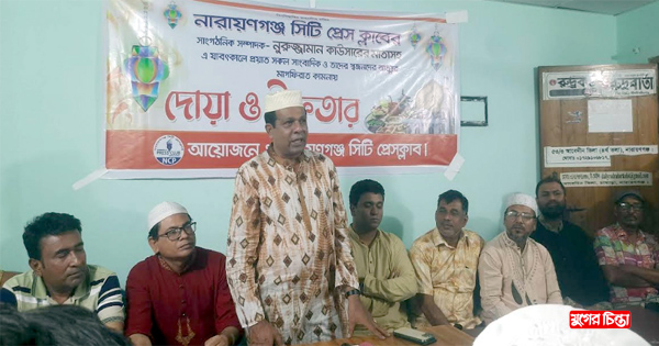 নারায়ণগঞ্জ সিটি প্রেসক্লাবের ইফতার মাহফিল