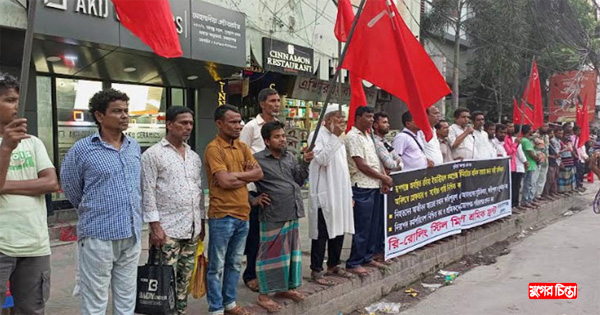 রহিমা ইন্ডাস্ট্রিয়ালের মালিককে গ্রেপ্তারের দাবিতে মানববন্ধন