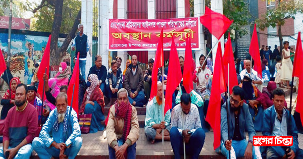 আইনি পাওনা পরিশোধের দাবিতে এ্যাপোলোর শ্রমিকদের অবস্থান কর্মসূচি