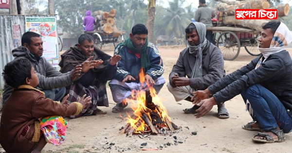 তীব্র শীতে দুর্ভোগে খেটে খাওয়া মানুষ