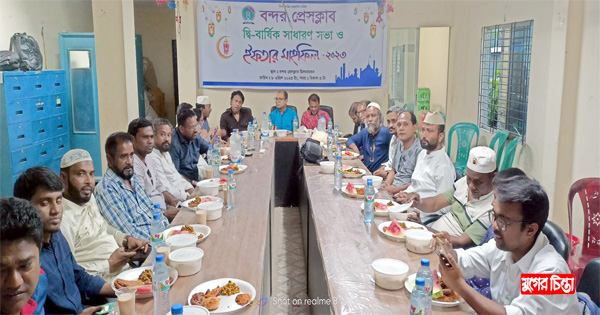 বন্দর প্রেসক্লাবের দ্বি-বার্ষিক সাধারণ সভা ও ইফতার মাহফিল