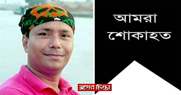 ফটো সাংবাদিক রনির মৃত্যুতে এনইউজের শোক