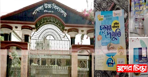 এক বছরে পাঠ্যবই তিনবার কিনিয়েছেন শিক্ষকরা