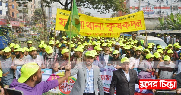 না.গঞ্জ জেলা কৃষক দলের বর্ণাঢ্য শোভাযাত্রা