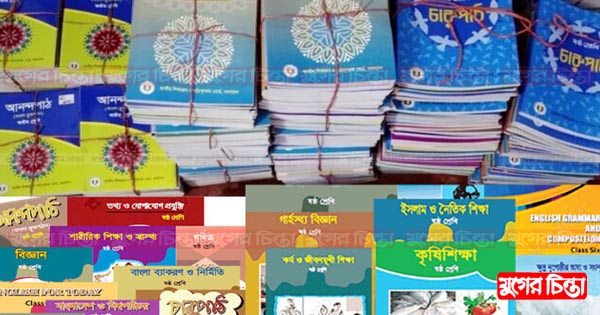 বই উৎসব থেকে বঞ্চিত অষ্টম-নবম শ্রেণির শিক্ষার্থীরা