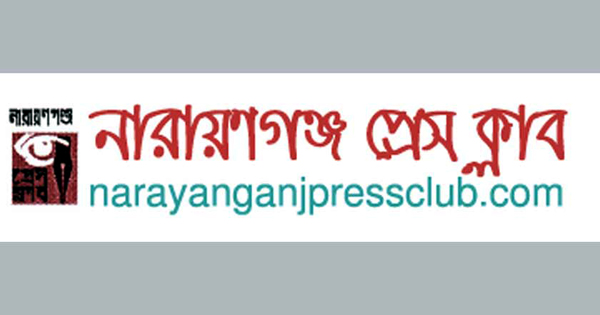 রোজিনা ইসলামকে গ্রেফতার ও নির্যাতনে প্রেস ক্লাবের প্রতিবাদ