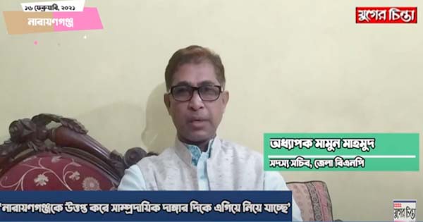 তারা সাম্প্রদায়িক দাঙ্গার দিকে নিয়ে যাচ্ছে : মামুন মাহমুদ (ভিডিও)