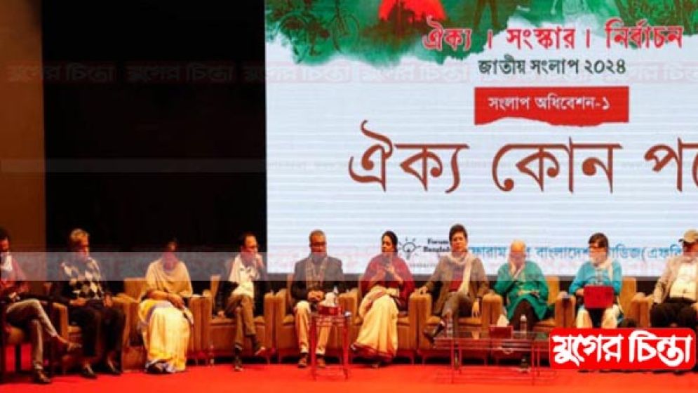 নতুন অলিগার্কদের প্রতিহত করার আহ্বান ব্যবসায়ী নেতা ফজলুল হকের