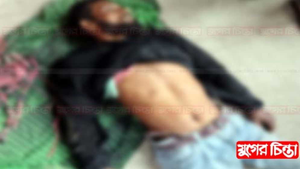 বন্দরে চোর আখ্যা দিয়ে পিটুনিতে যুবকের মৃত্যু