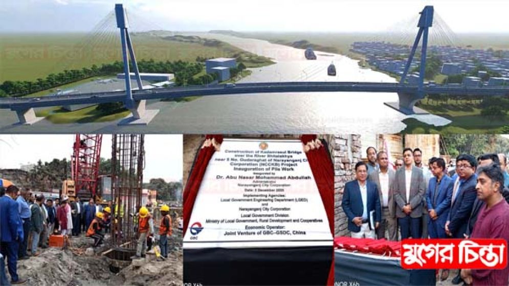 পাইলিংয়ের মাধ্যমে কদম রসুল সেতুর কাজ উদ্বোধন